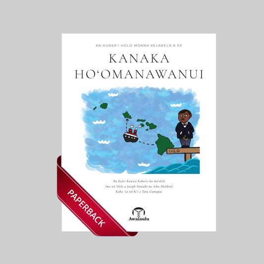 Ka Huaka'i Holo Moana Kelakela A Ke Kanaka Ho'omanawanui | The Amazing Voyage of the Enduring One (Bilingual)